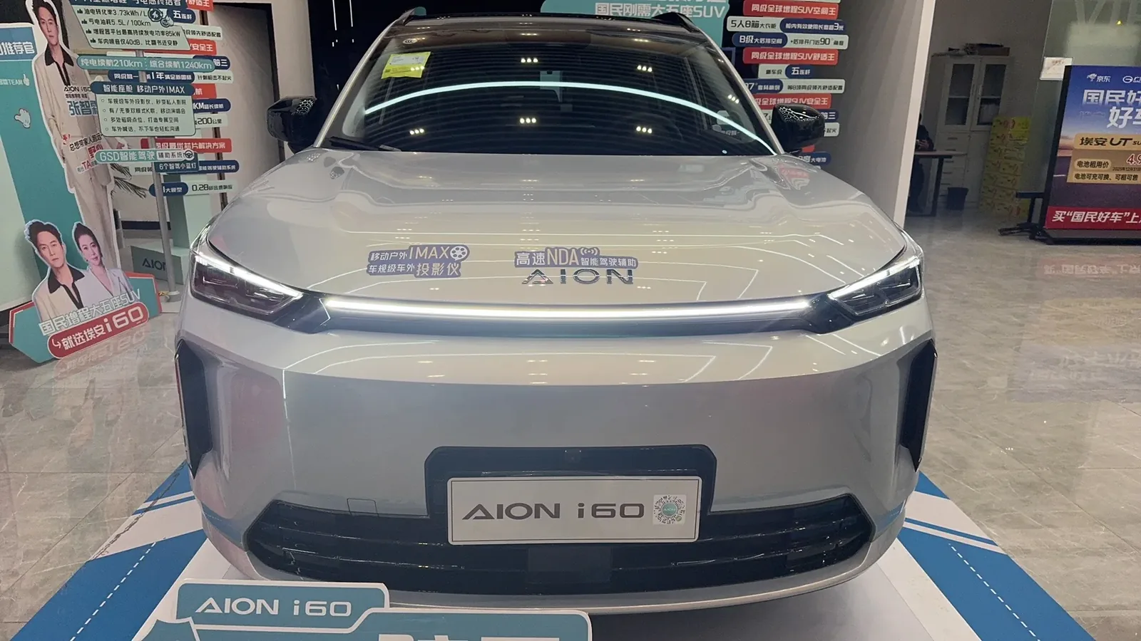 AION i60 To be confirmed exterior
