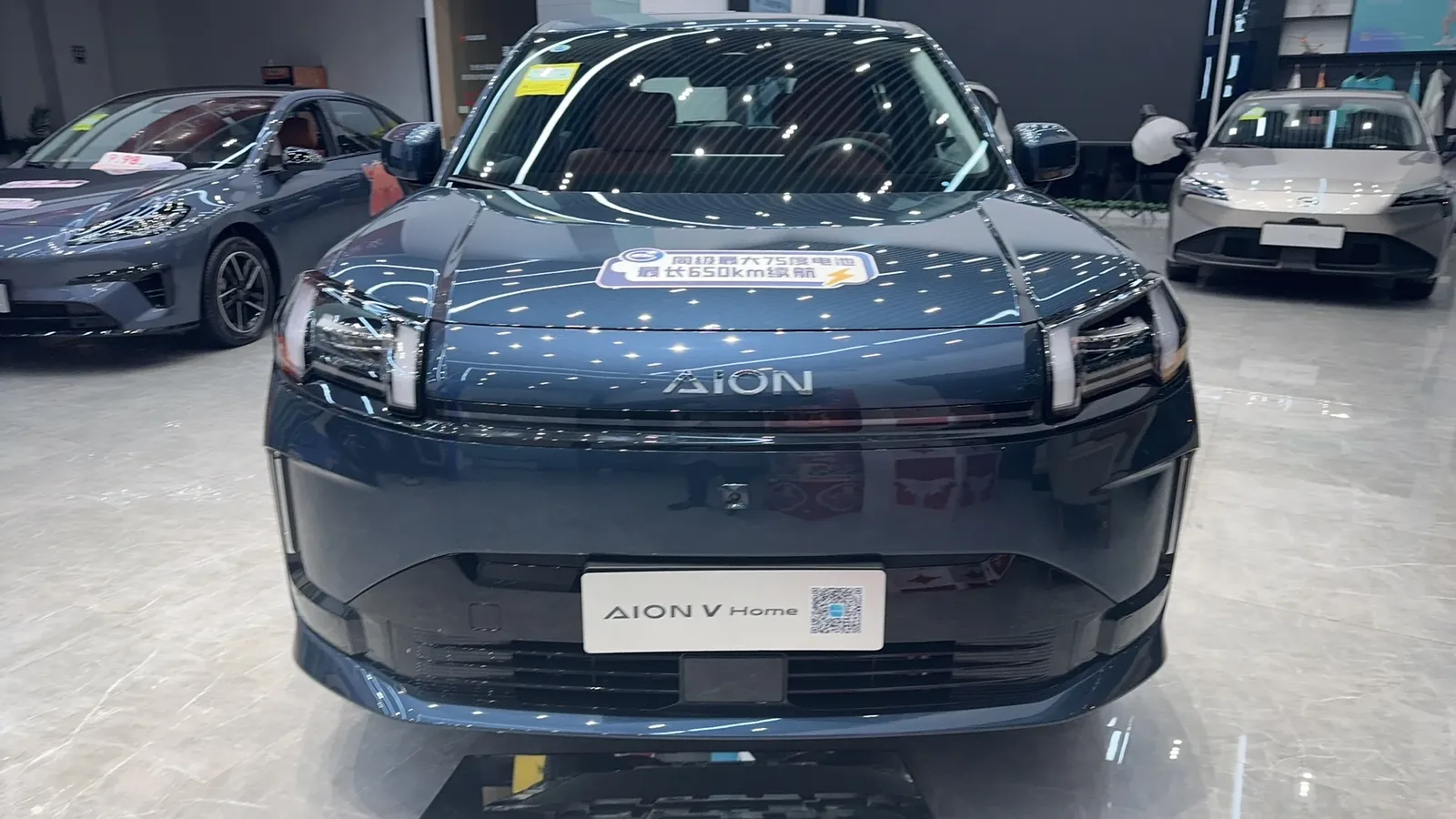 AION V To be confirmed exterior