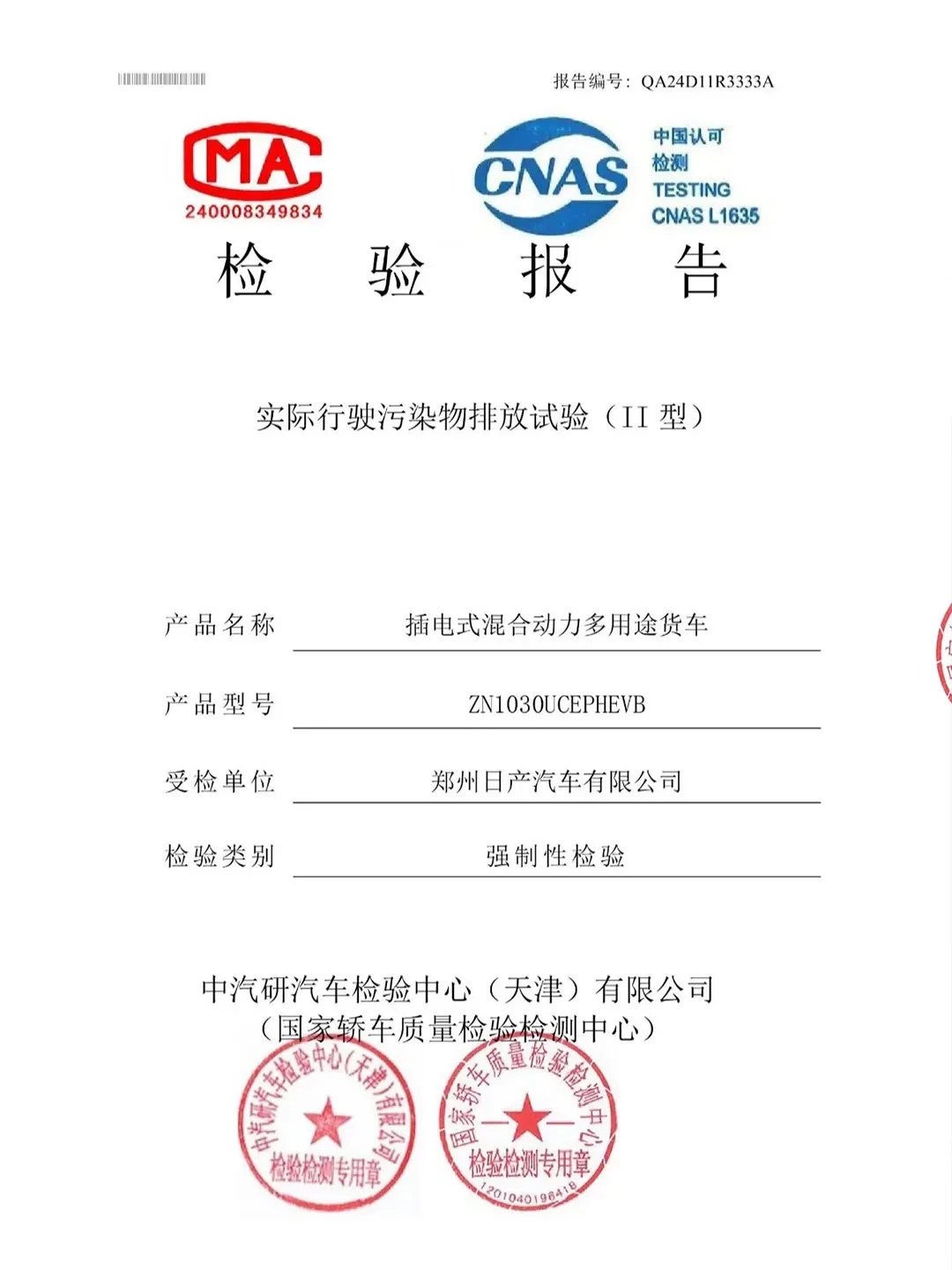 Company certificate 1