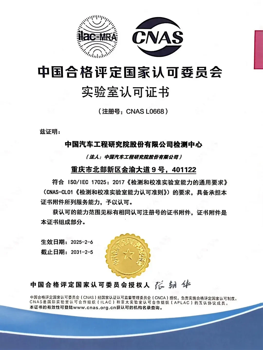 Company certificate 2