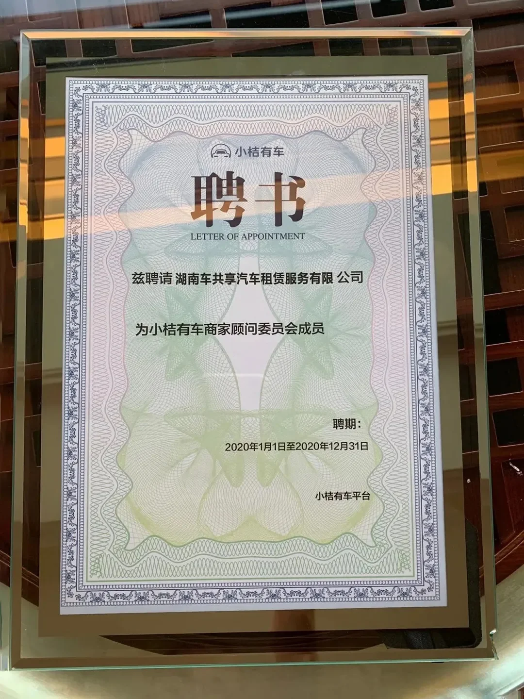 Company certificate 6