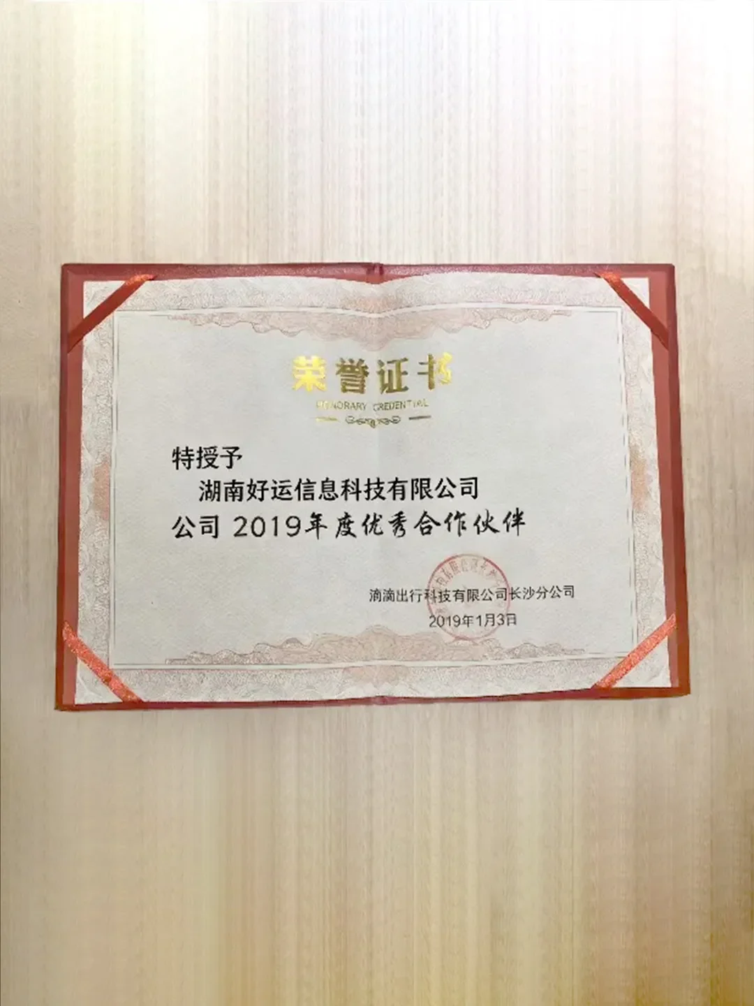 Company certificate 7