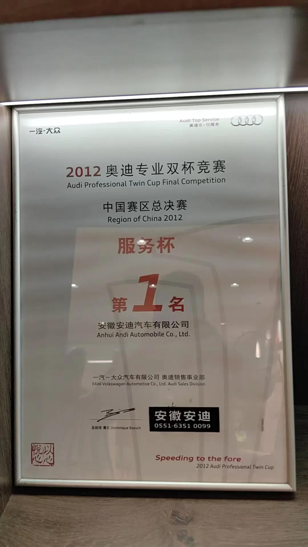 Company certificate 8